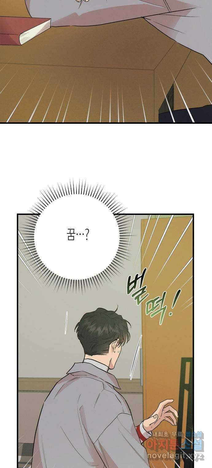 온새미로 96화 56