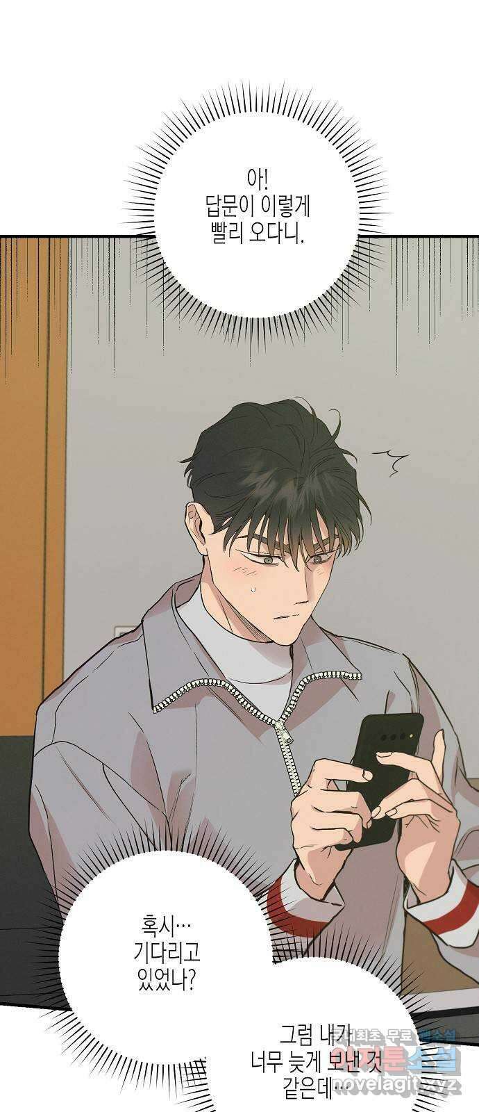 온새미로 96화 61