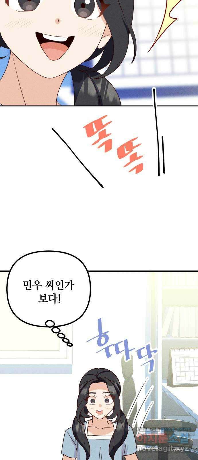 자취방 신선들 64. 연인 10