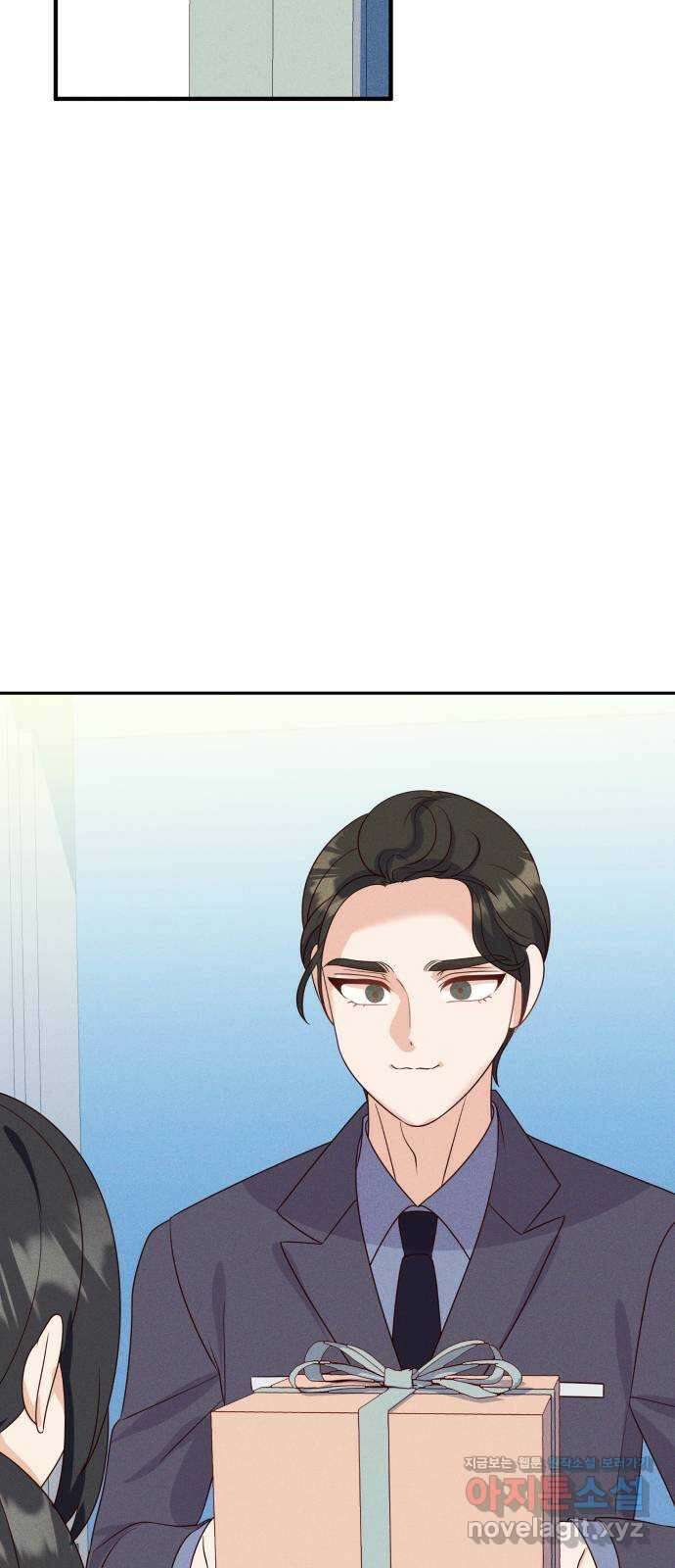 자취방 신선들 64. 연인 12