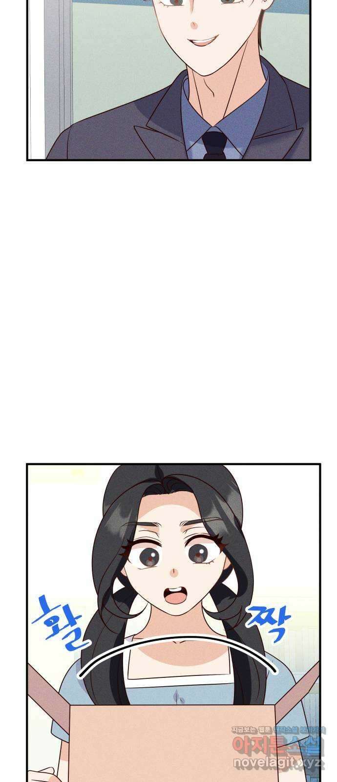 자취방 신선들 64. 연인 17