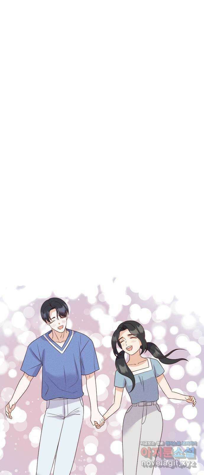 자취방 신선들 64. 연인 43