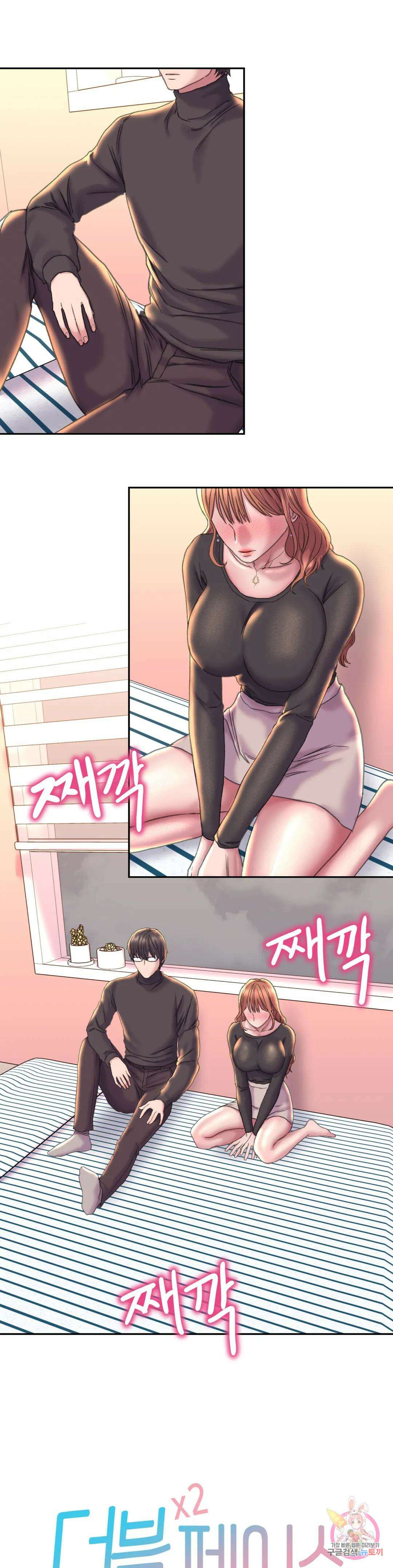 더블페이스 23화 4