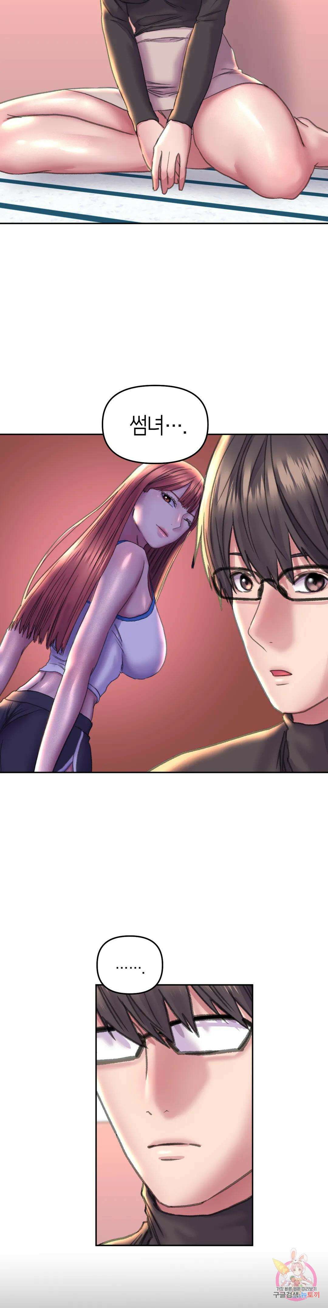 더블페이스 23화 6