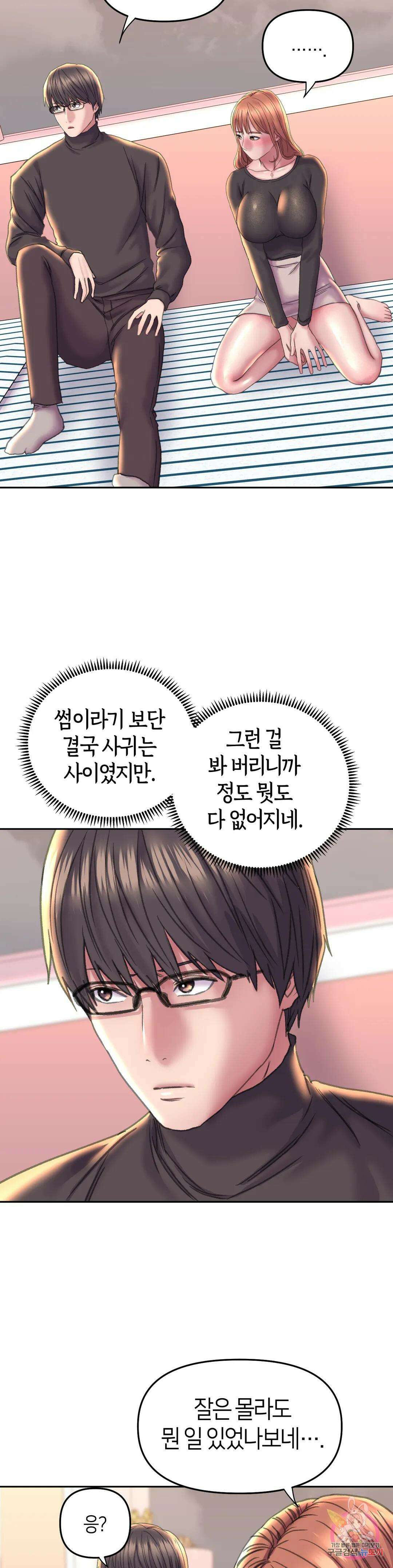 더블페이스 23화 9