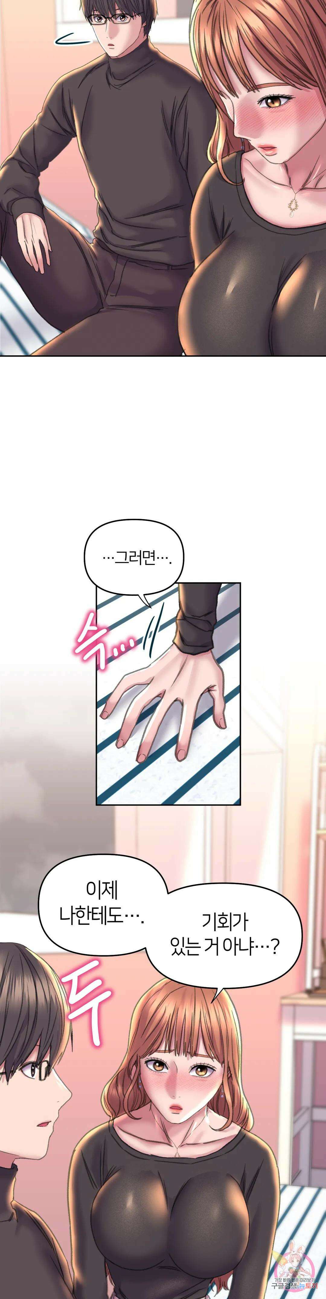 더블페이스 23화 10