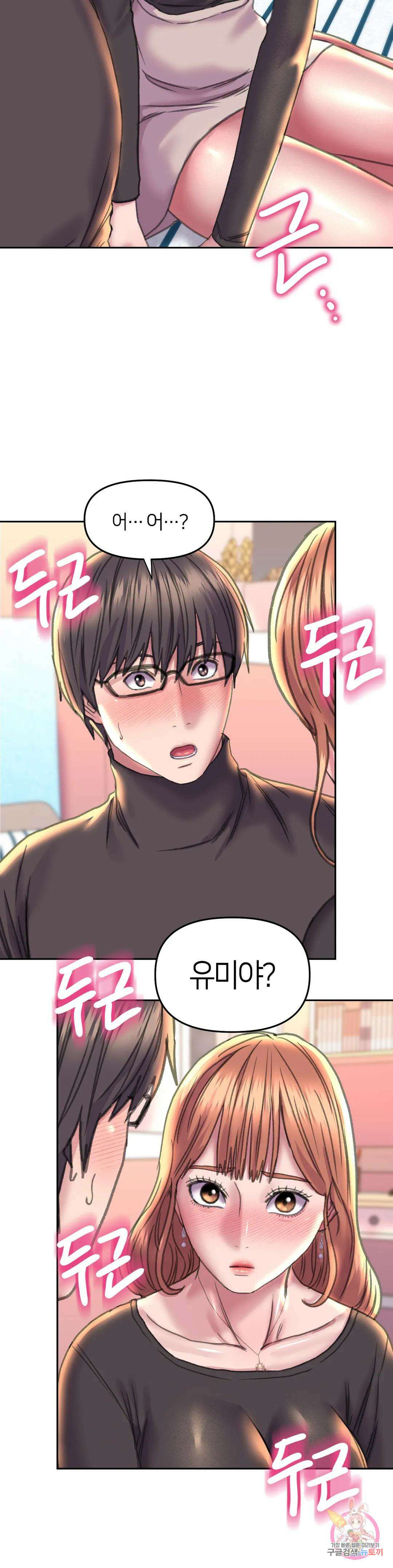 더블페이스 23화 11