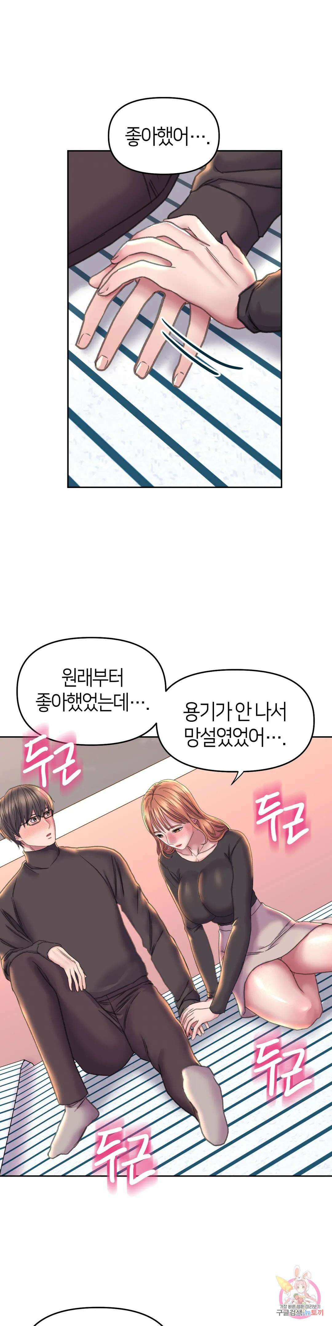 더블페이스 23화 12