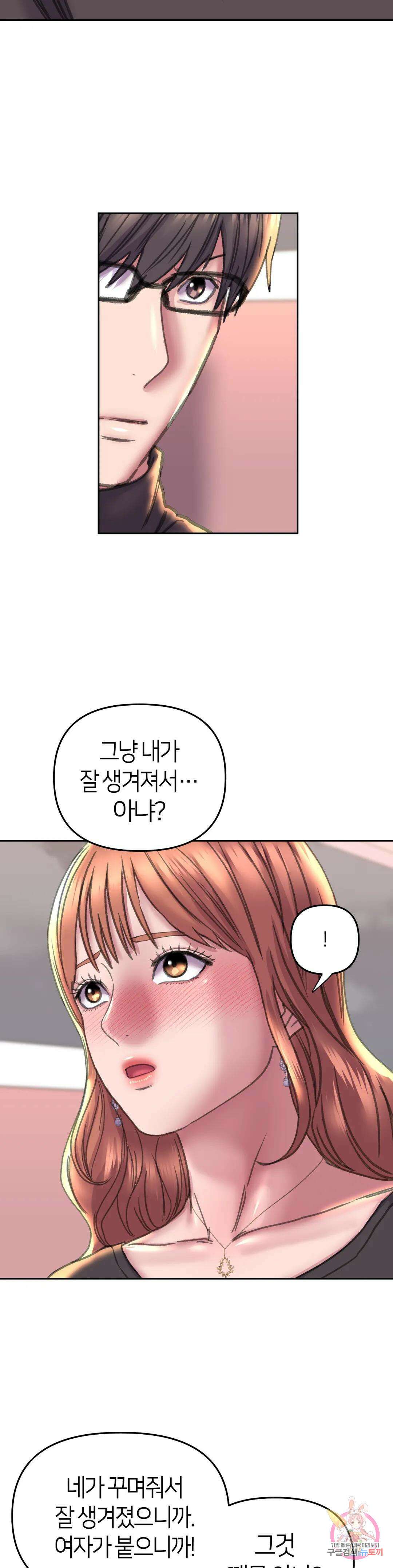 더블페이스 23화 14