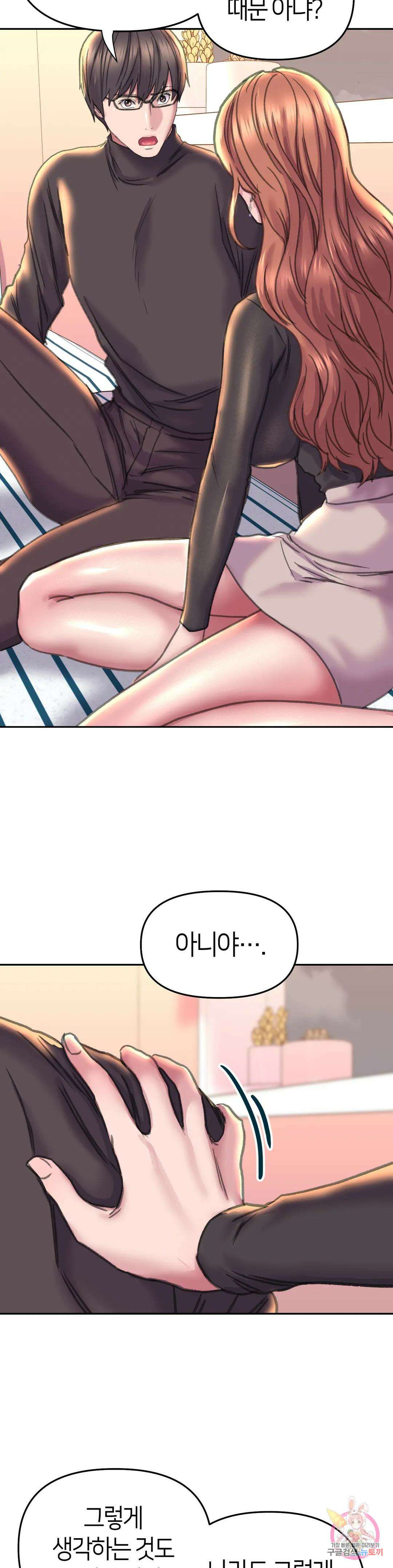 더블페이스 23화 15
