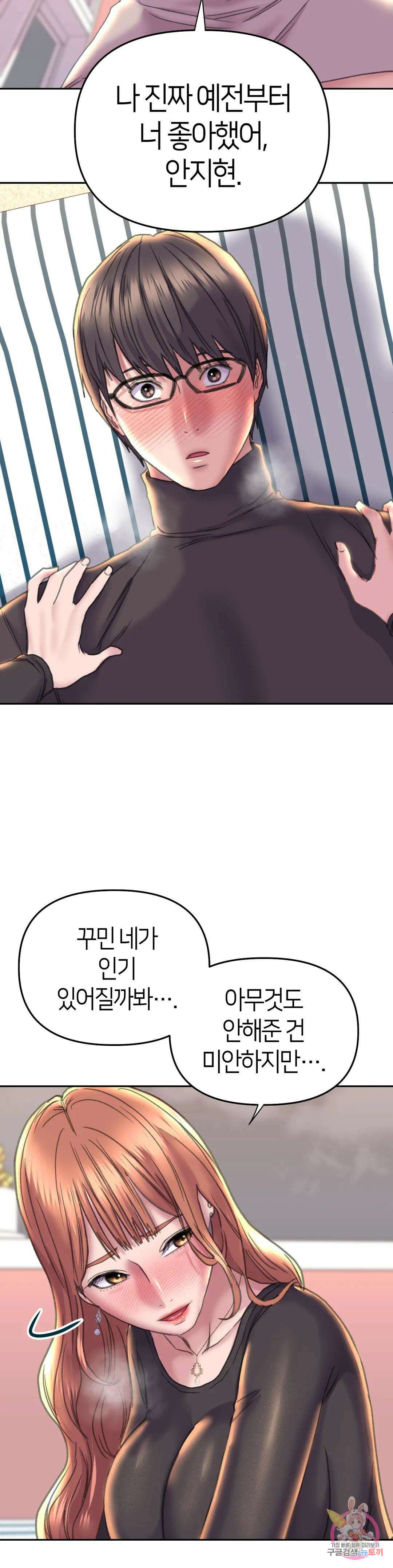 더블페이스 23화 17