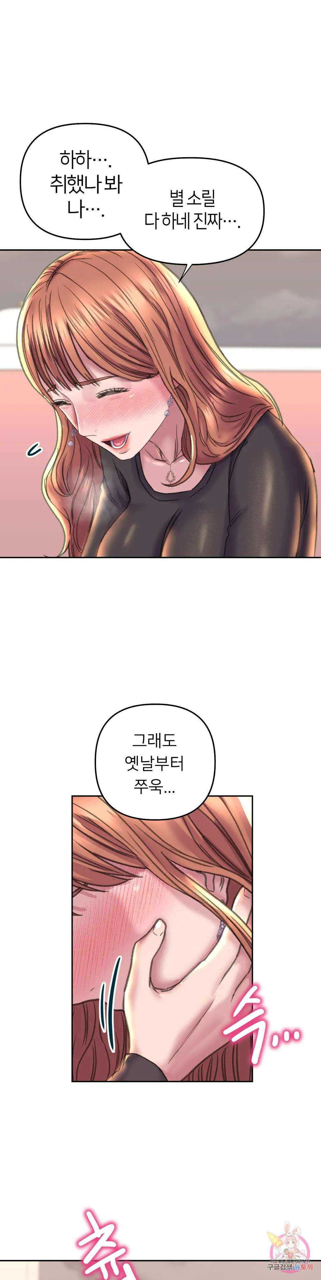 더블페이스 23화 18