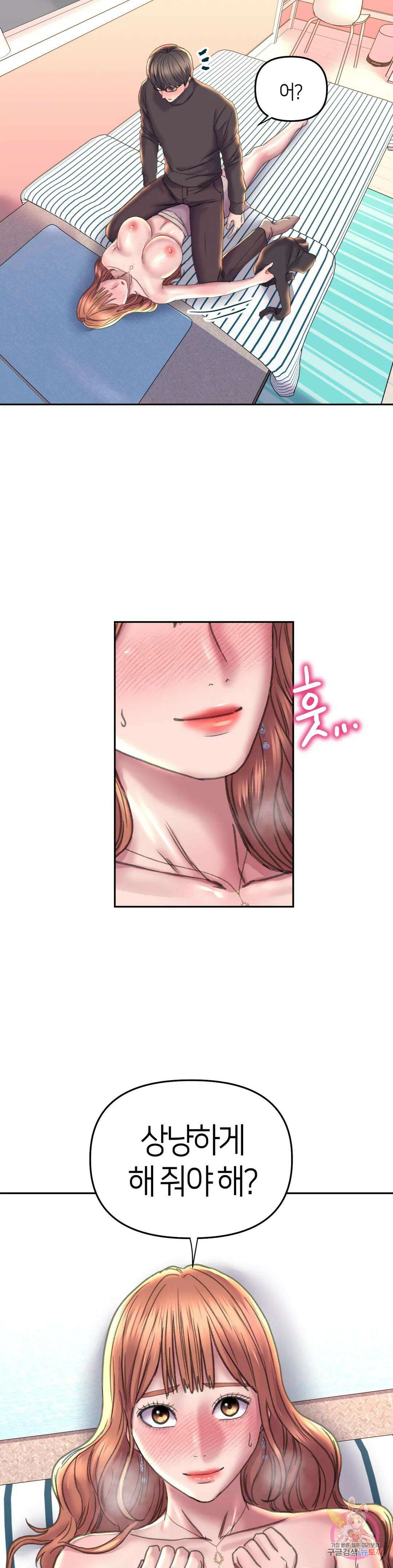 더블페이스 23화 24