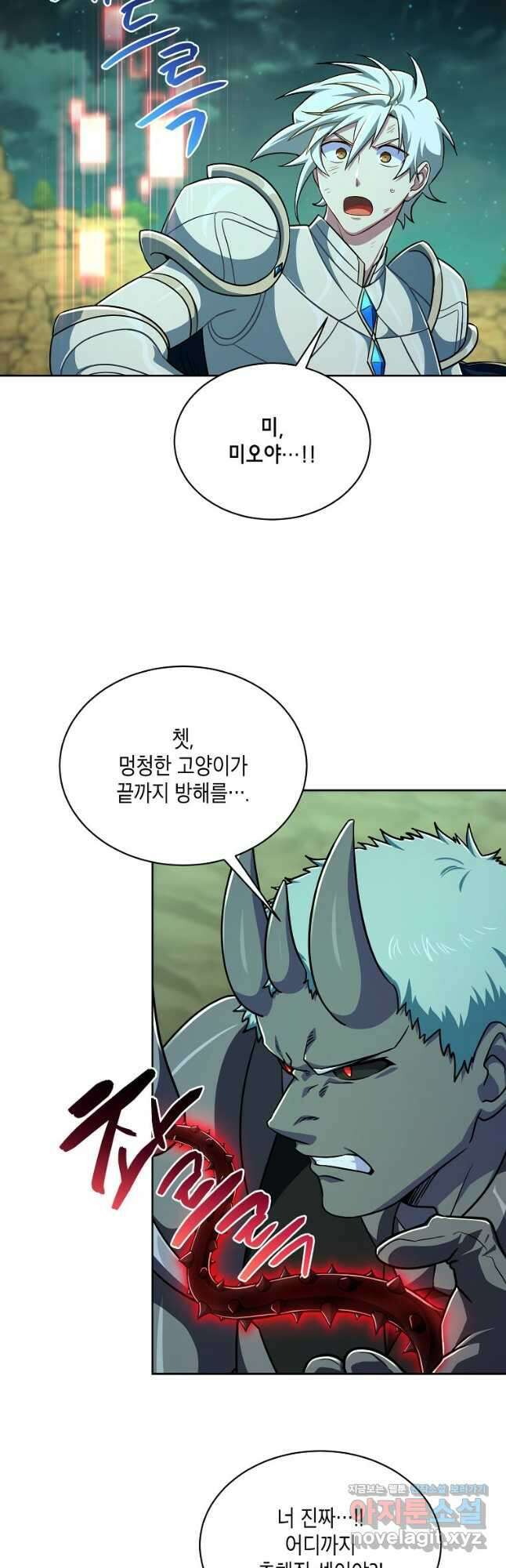 식사하고 가세요! 86화 3