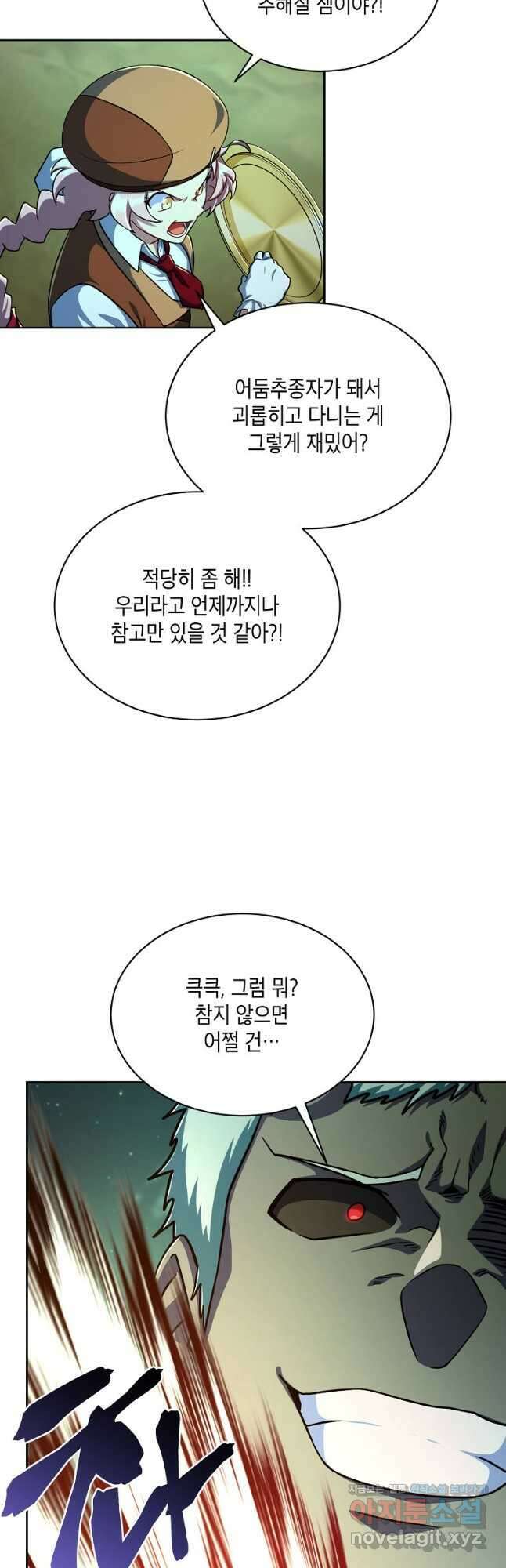 식사하고 가세요! 86화 4