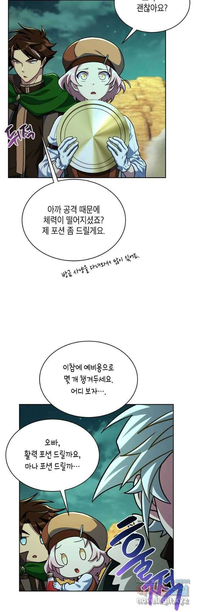 식사하고 가세요! 86화 8