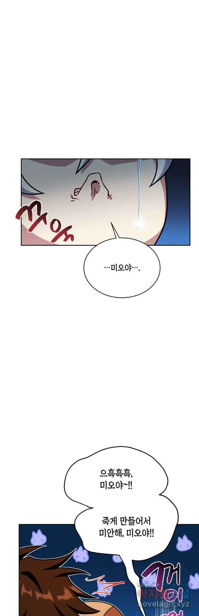 식사하고 가세요! 86화 9