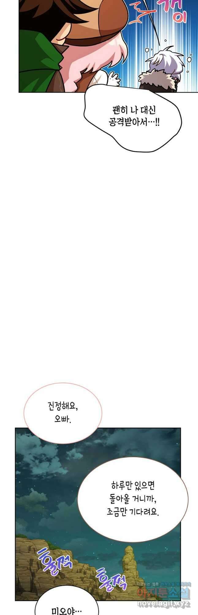 식사하고 가세요! 86화 10
