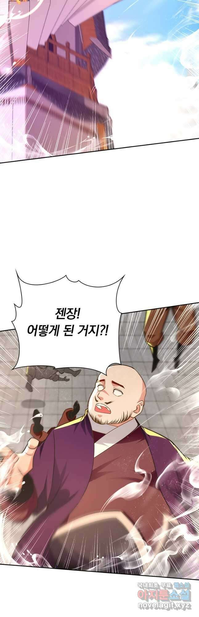 역천지존 131화 4