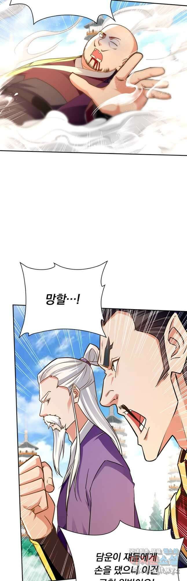 역천지존 131화 6