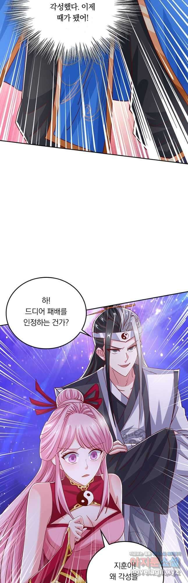 독보소요 289화 3