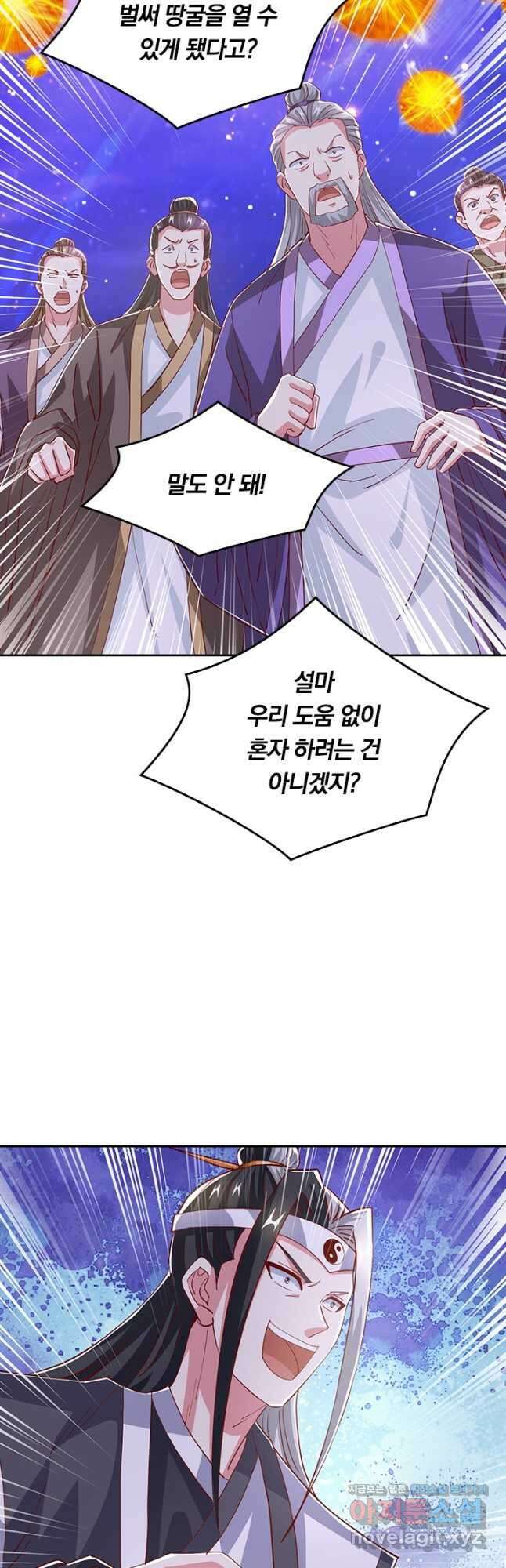 독보소요 289화 5