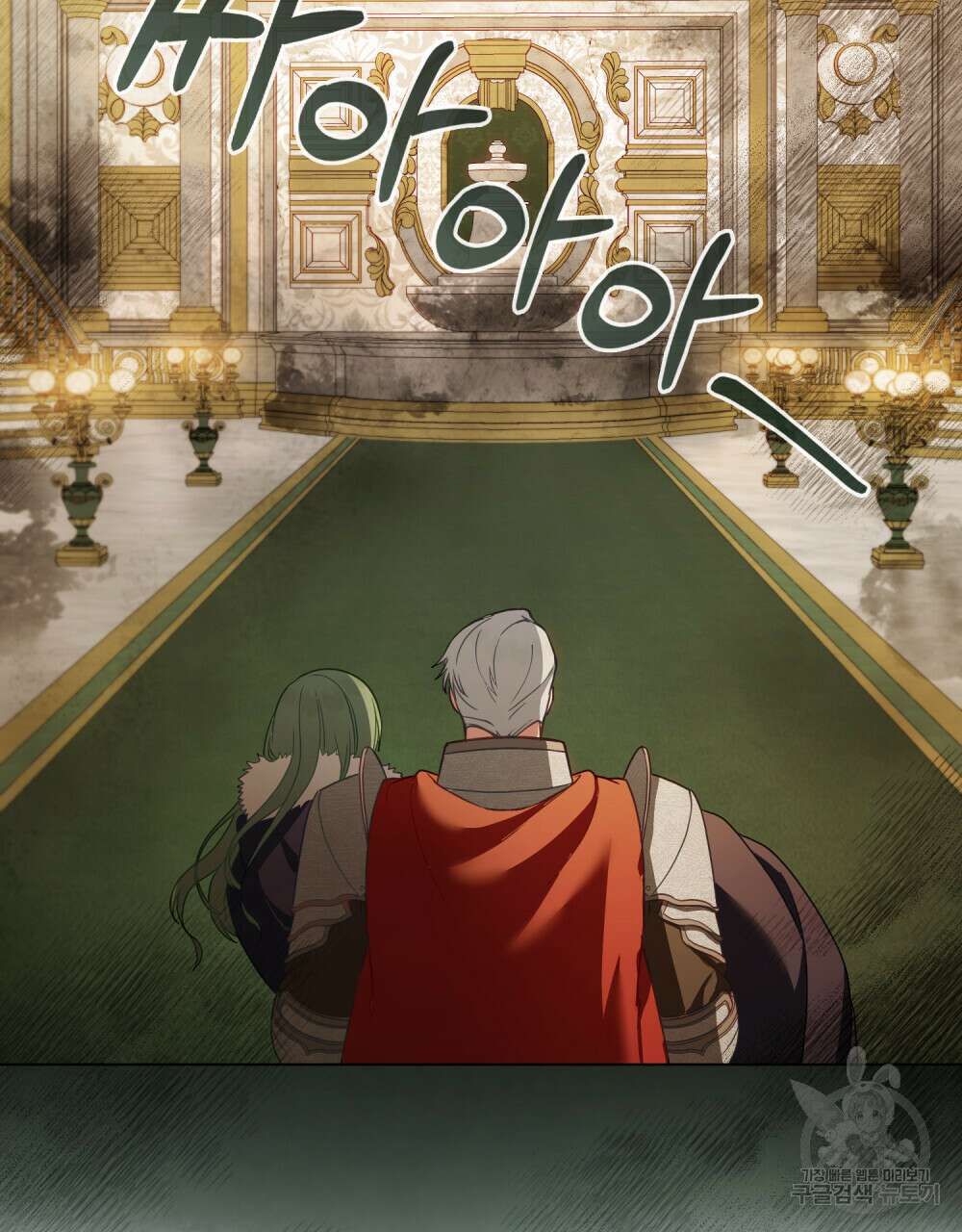 합법적 악역의 사정 18화 5