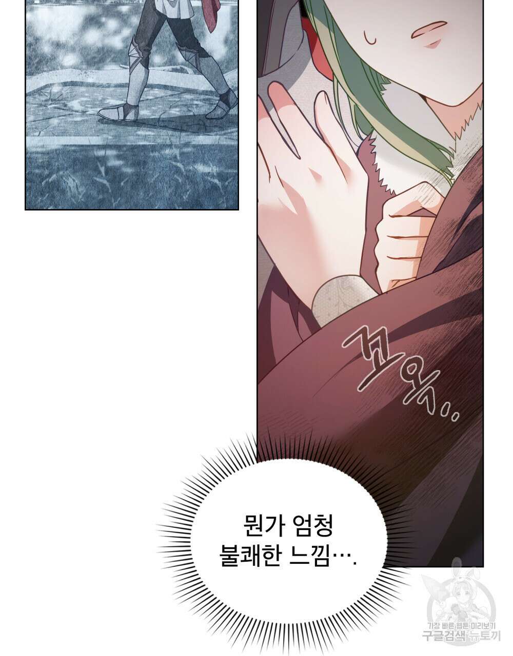 합법적 악역의 사정 18화 7