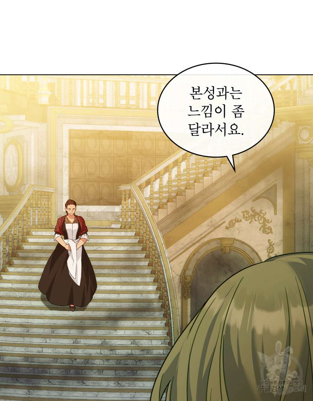 합법적 악역의 사정 18화 11