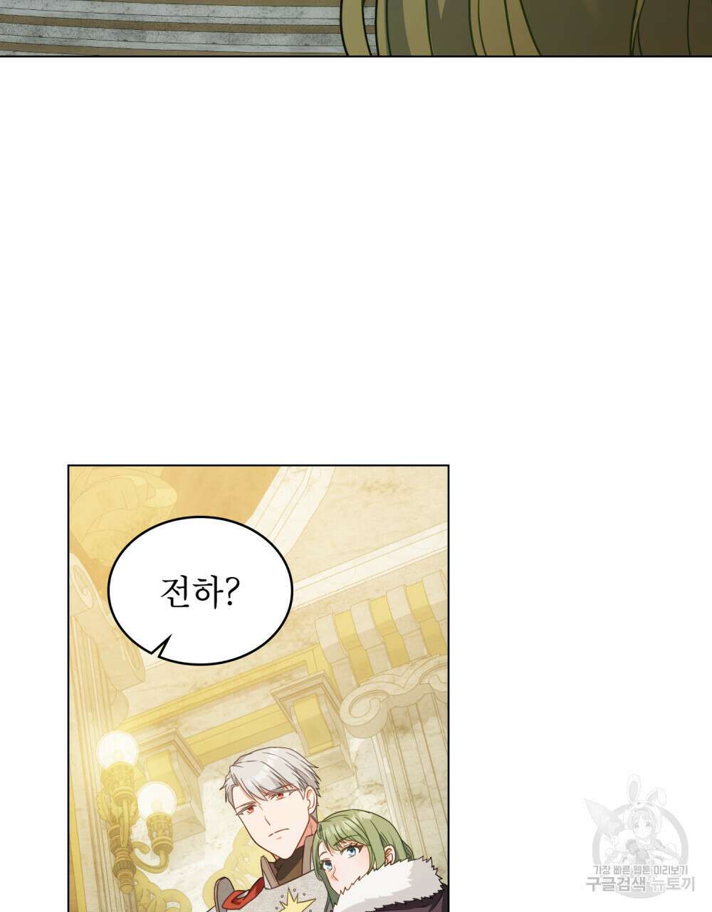 합법적 악역의 사정 18화 12