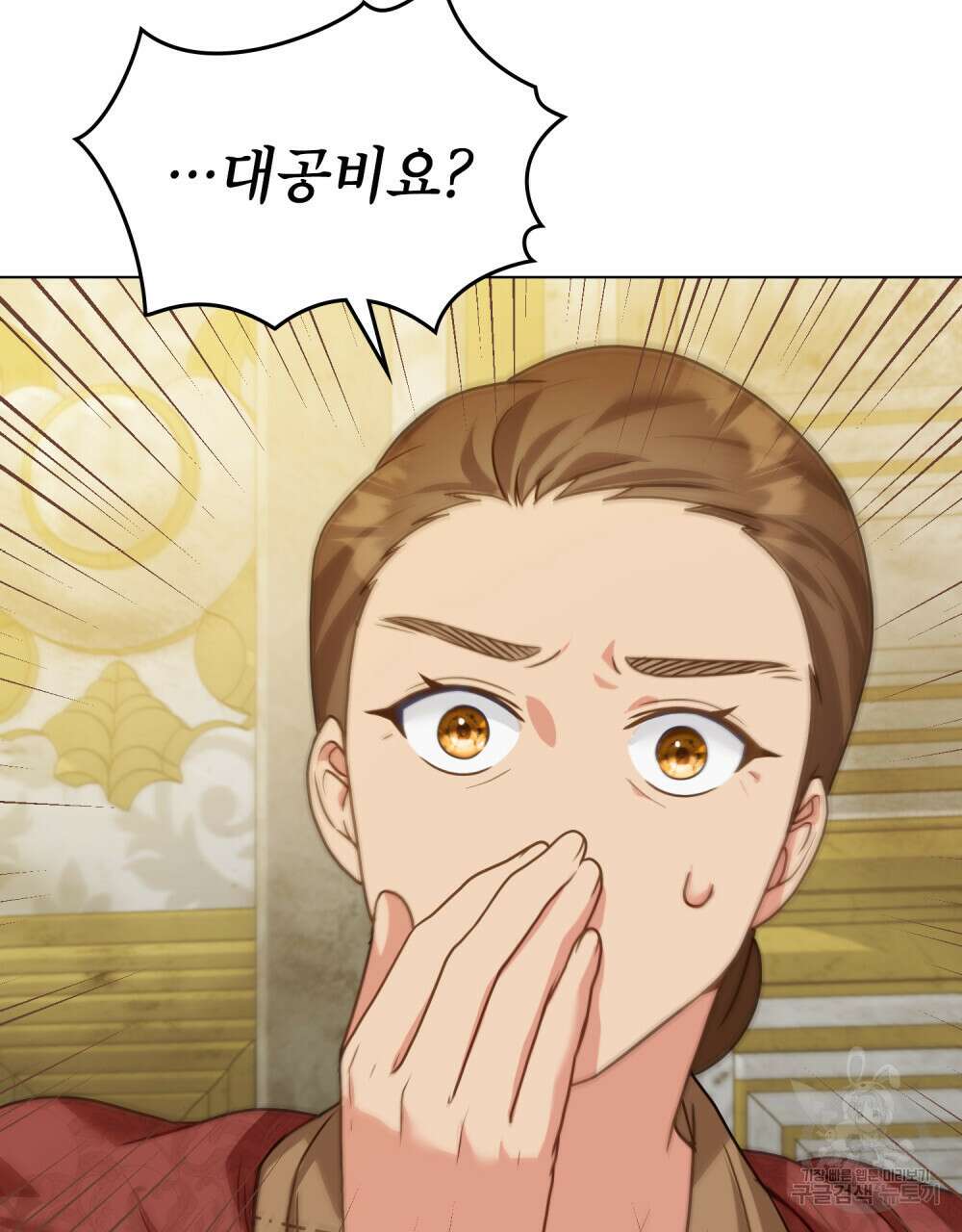 합법적 악역의 사정 18화 18