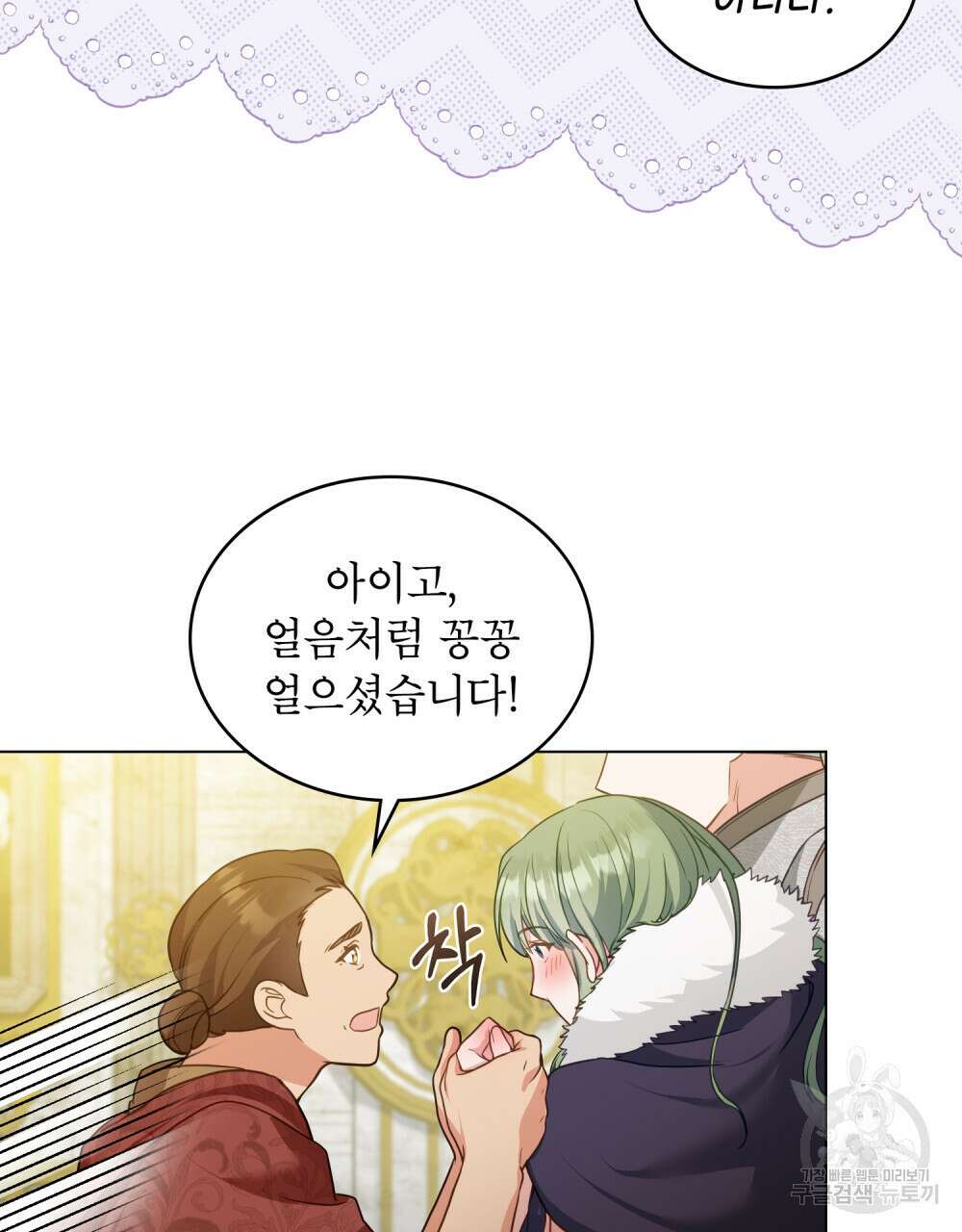 합법적 악역의 사정 18화 21