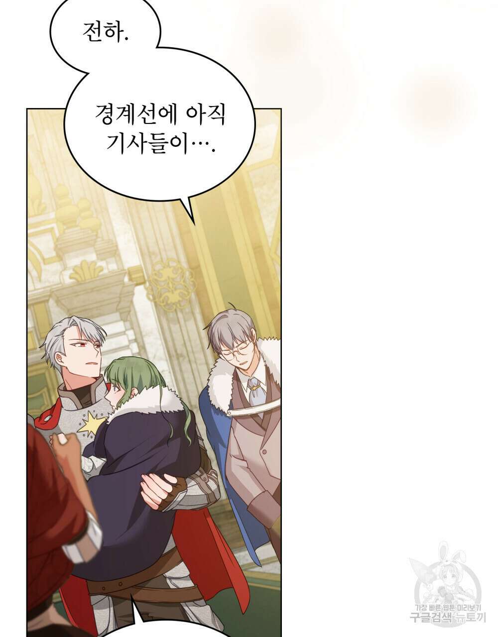 합법적 악역의 사정 18화 26