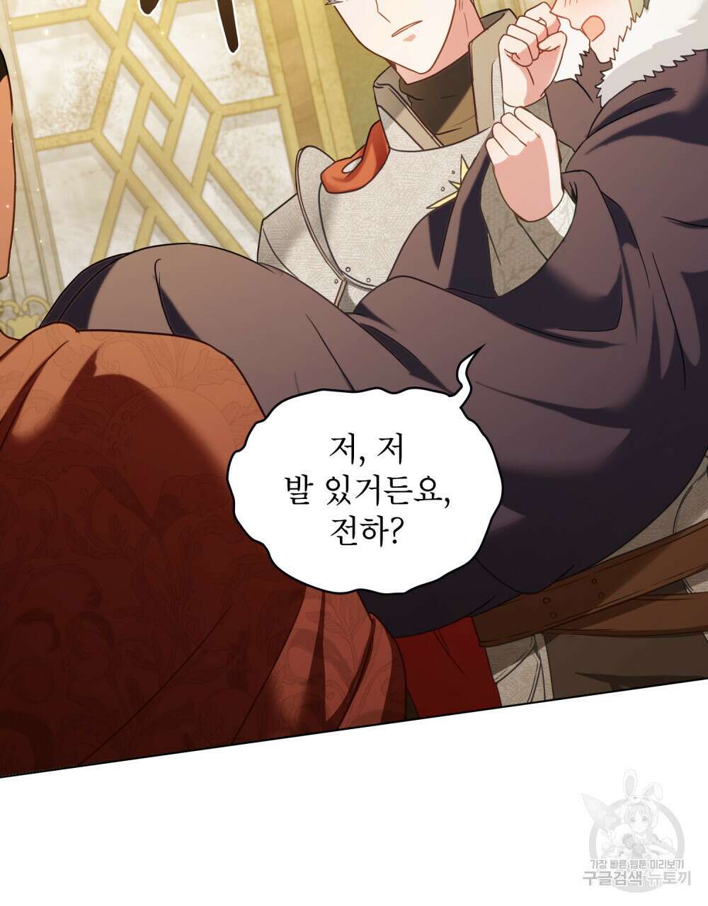 합법적 악역의 사정 18화 28