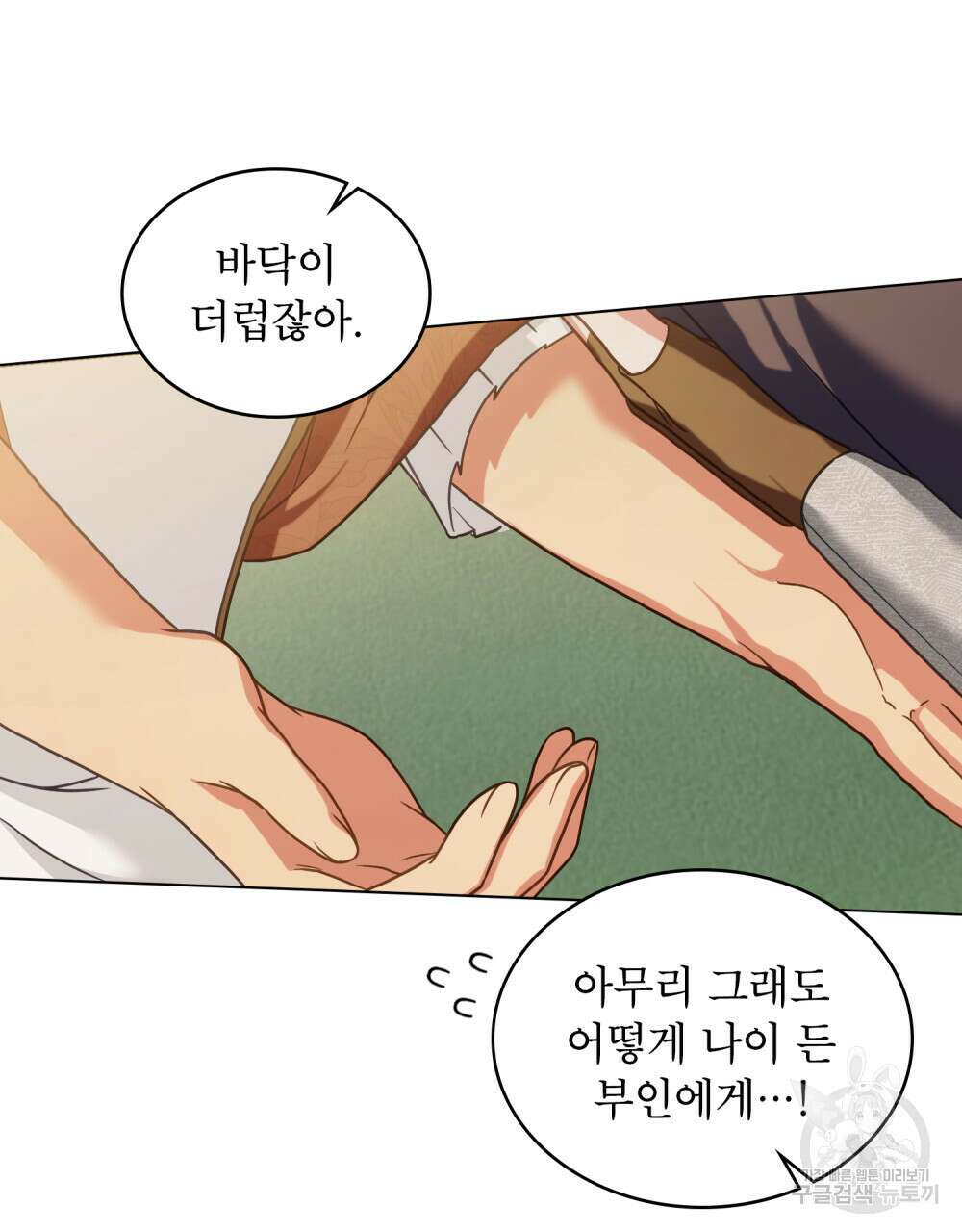 합법적 악역의 사정 18화 29