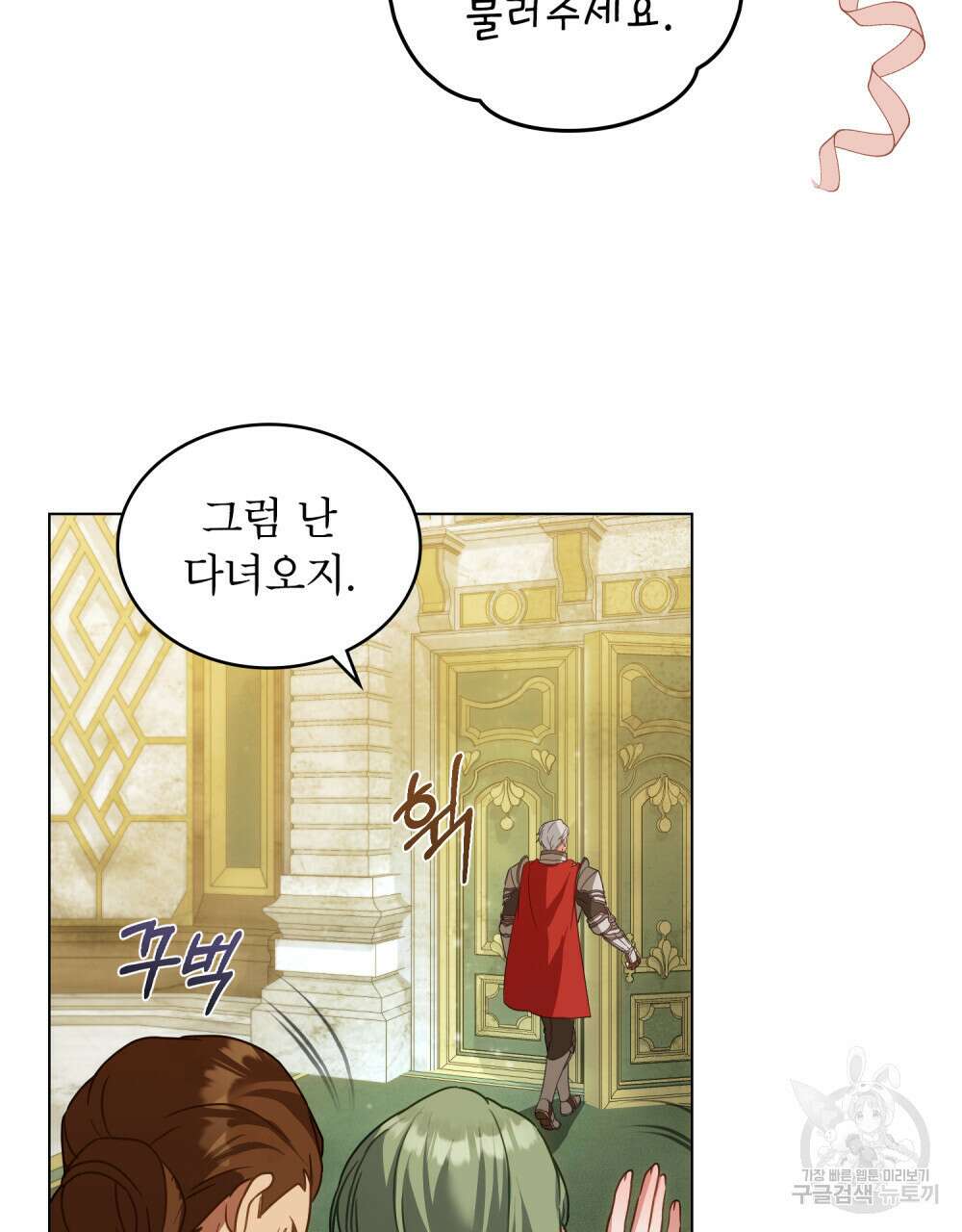 합법적 악역의 사정 18화 33