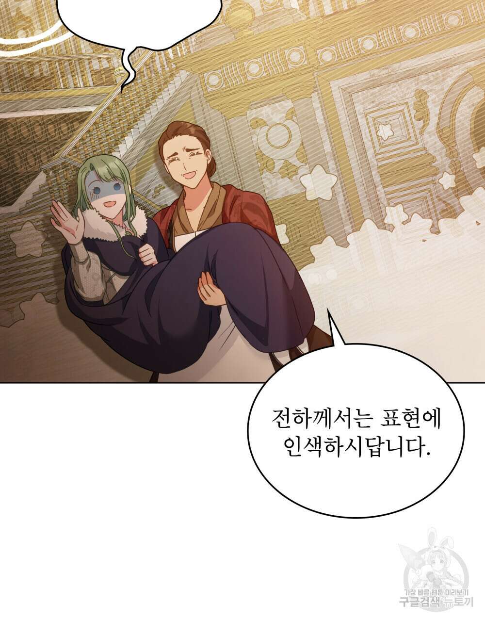 합법적 악역의 사정 18화 35