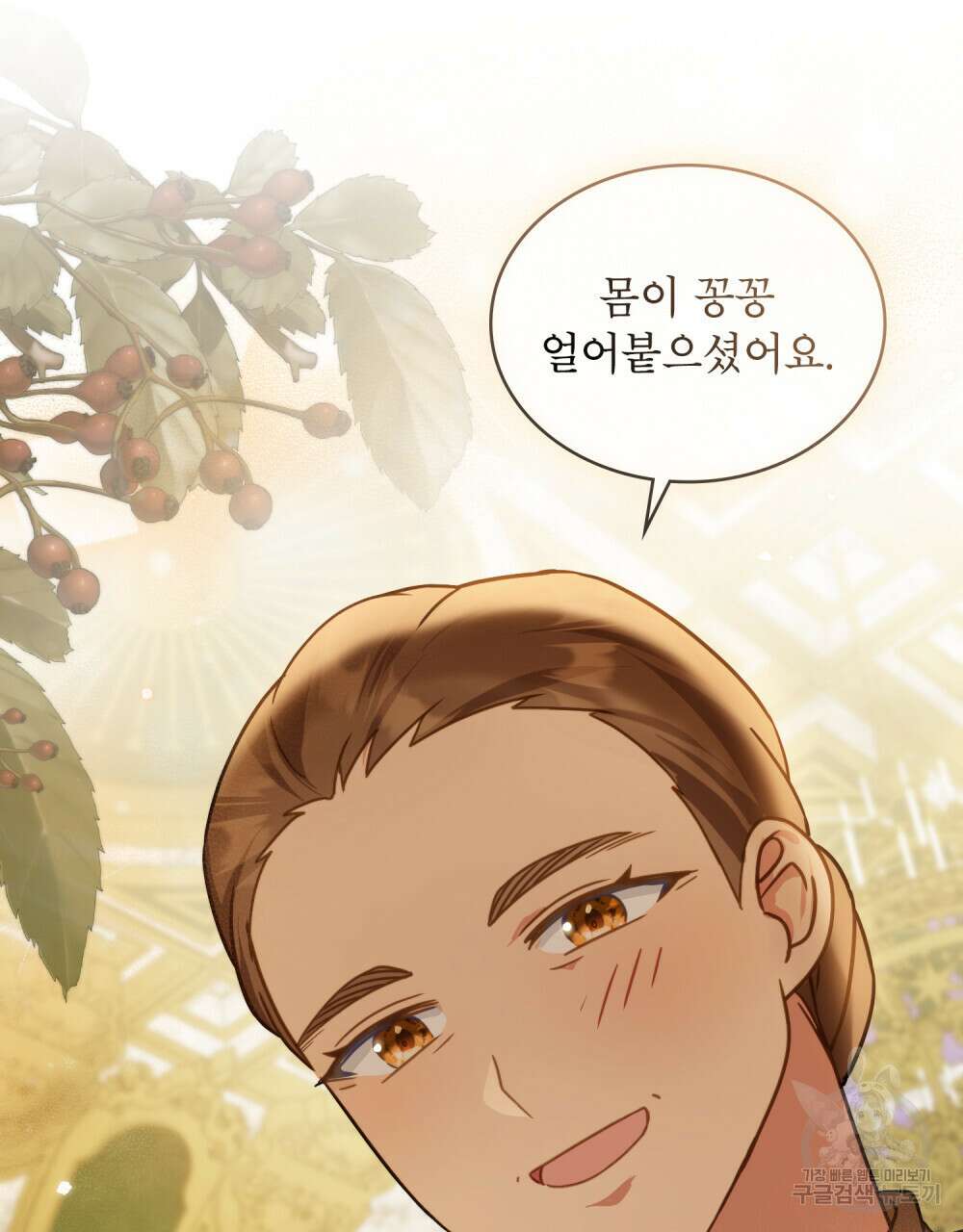 합법적 악역의 사정 18화 42