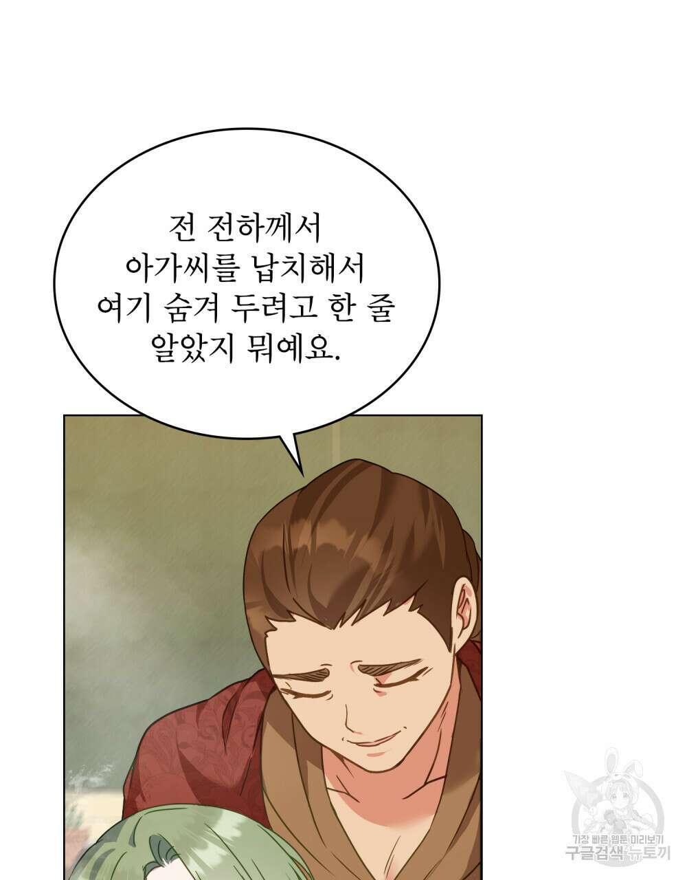 합법적 악역의 사정 18화 49