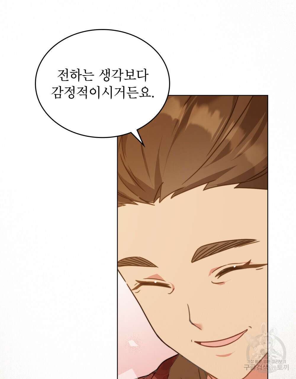 합법적 악역의 사정 18화 51
