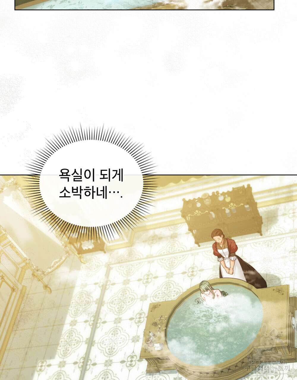 합법적 악역의 사정 18화 55