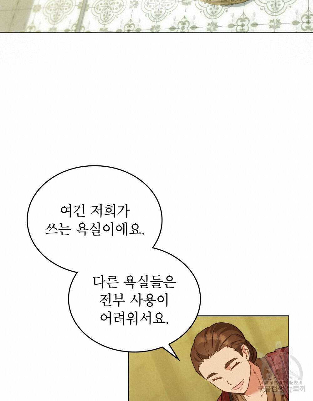 합법적 악역의 사정 18화 56