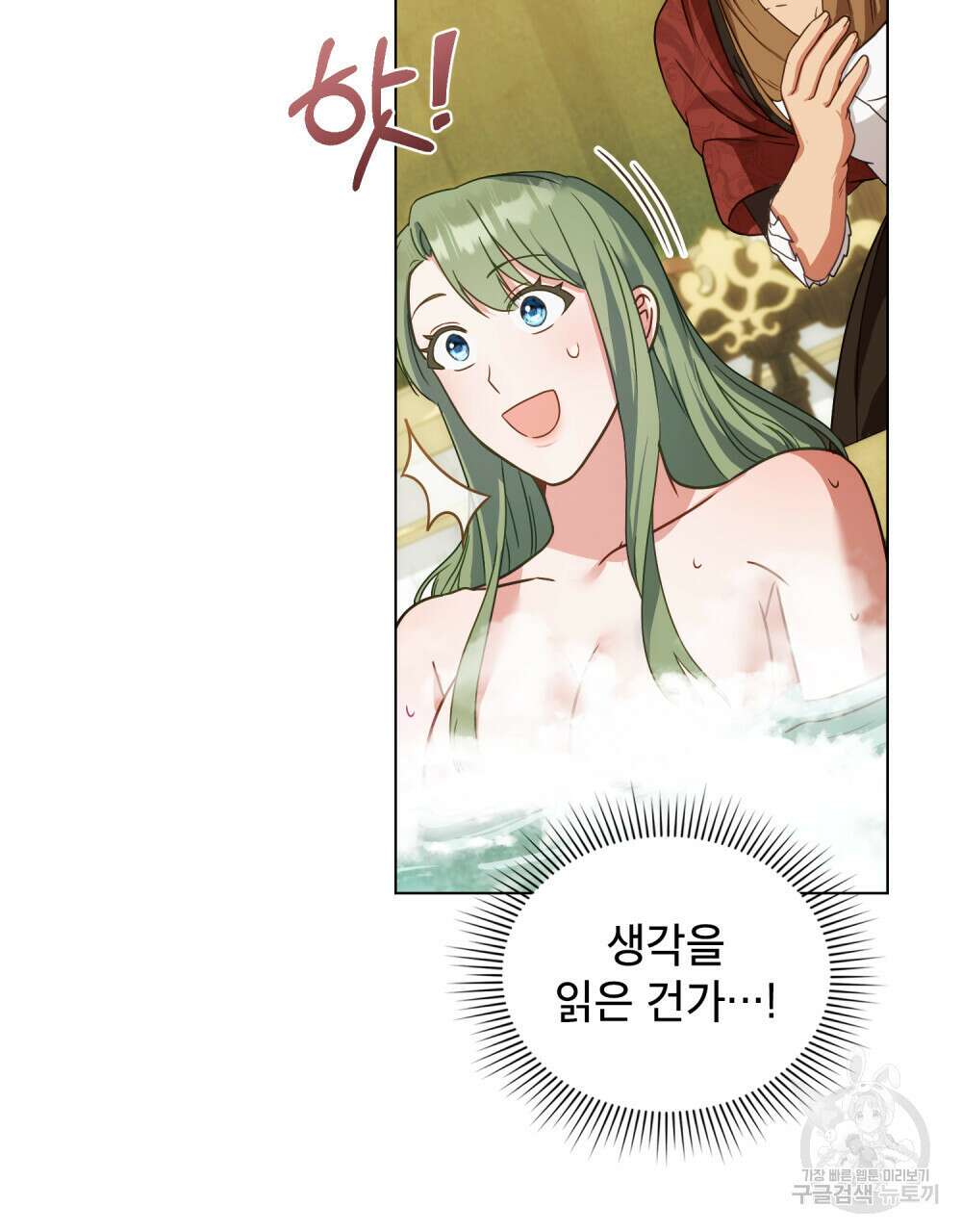 합법적 악역의 사정 18화 57