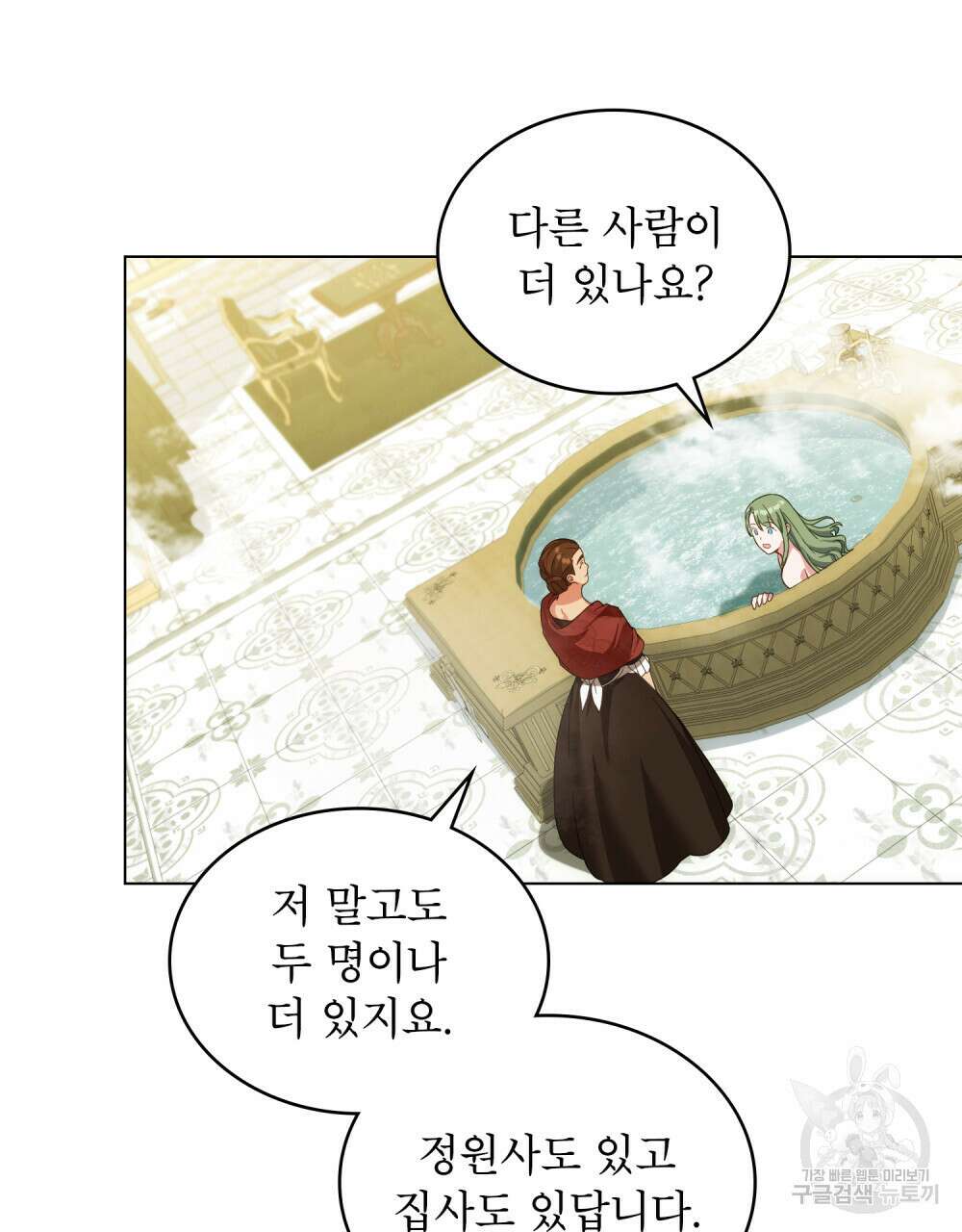 합법적 악역의 사정 18화 59