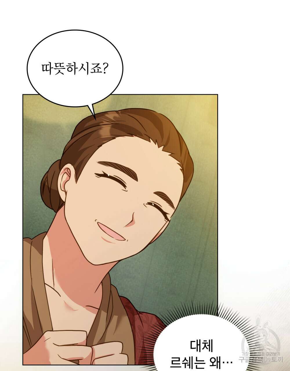합법적 악역의 사정 18화 62