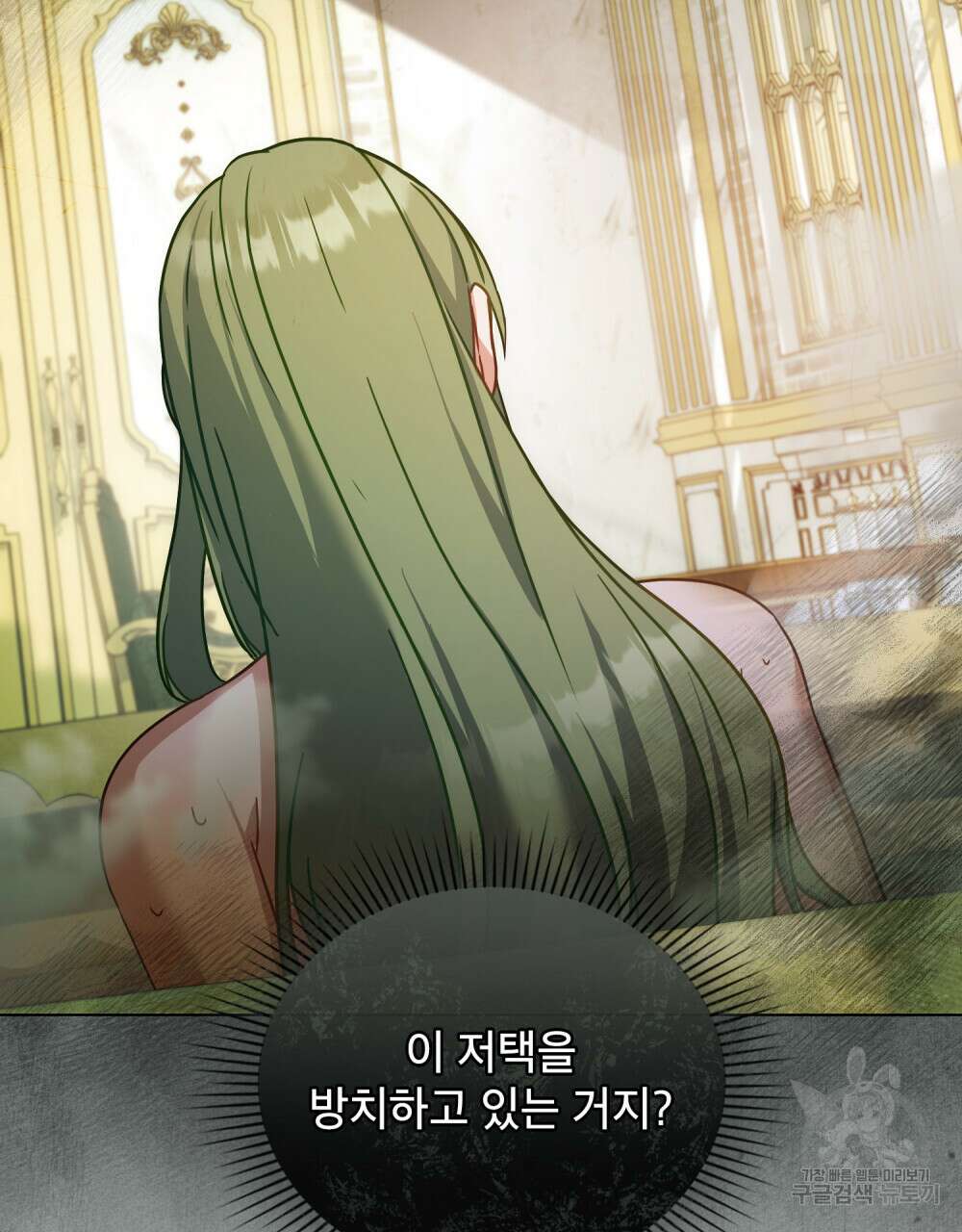 합법적 악역의 사정 18화 64