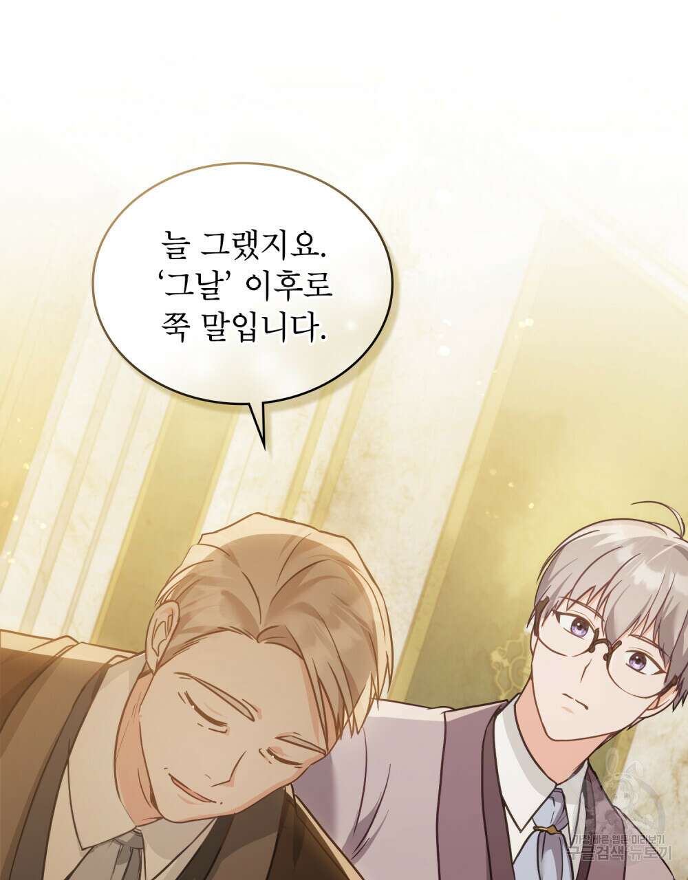합법적 악역의 사정 18화 67