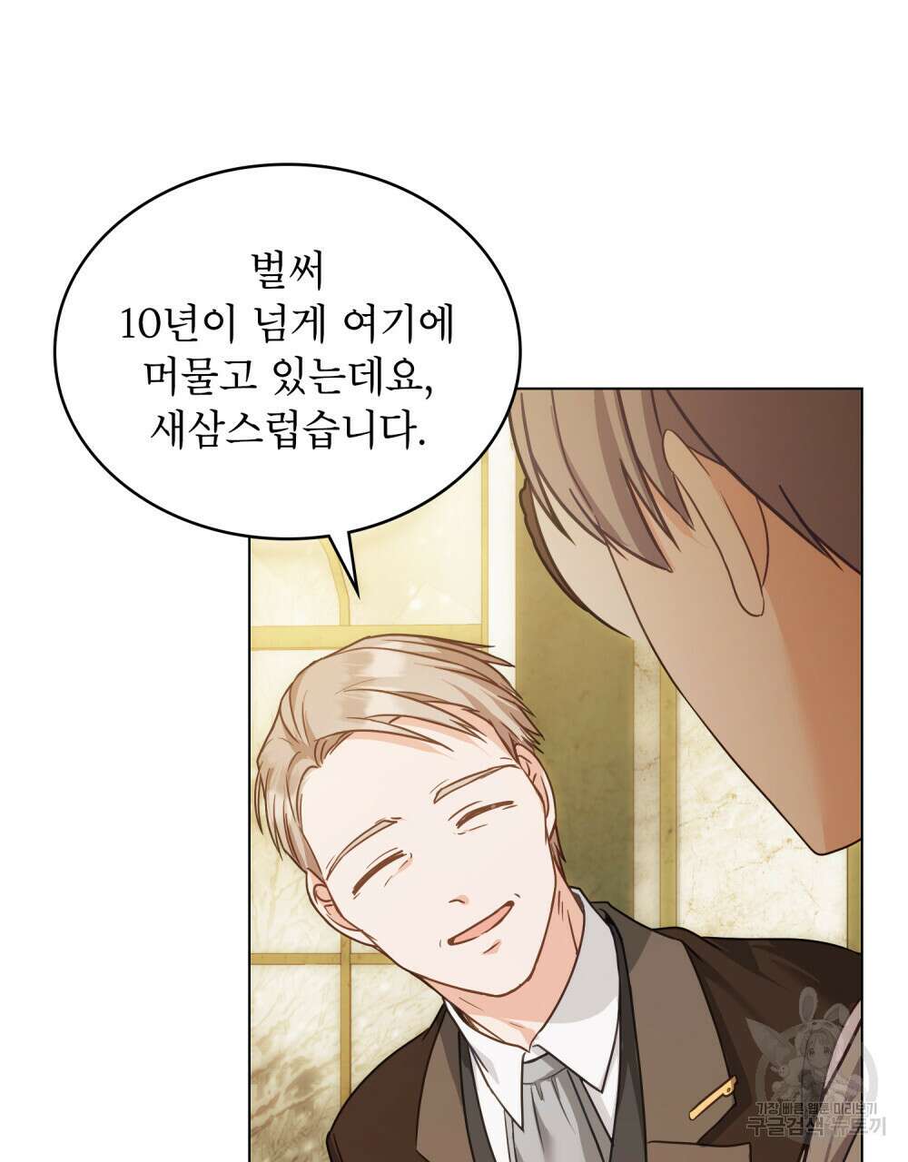 합법적 악역의 사정 18화 71
