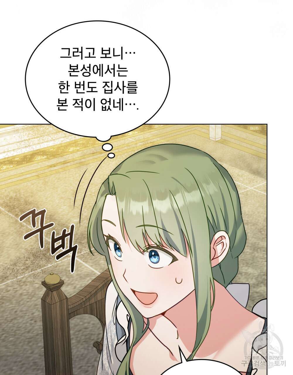 합법적 악역의 사정 18화 86