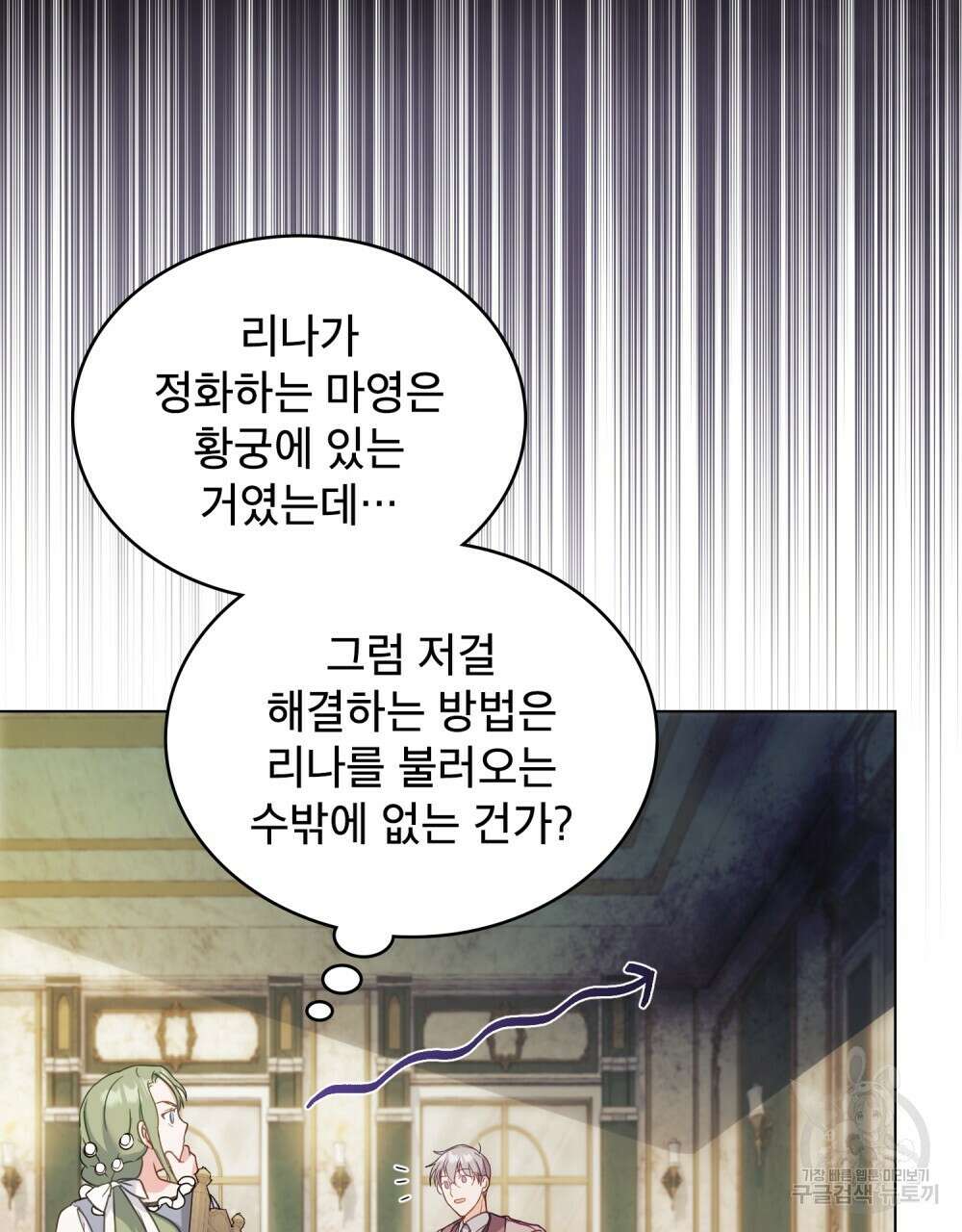 합법적 악역의 사정 18화 99